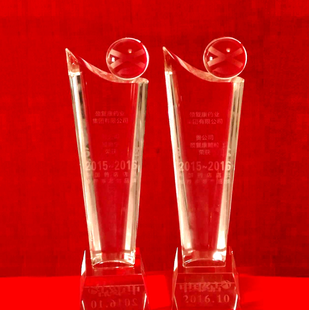 頸復(fù)康顆粒、腰痛寧膠囊獲“2015-2016年度中國藥店店員推薦率最高品牌”獎