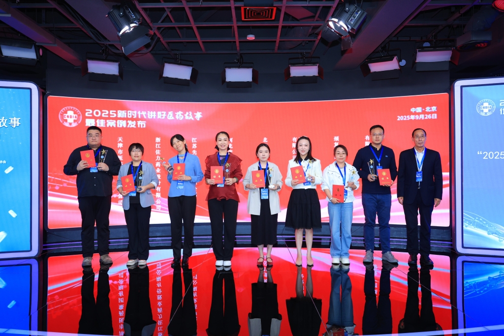“2025新時(shí)代講好醫(yī)藥故事”最佳案例發(fā)布，頸復(fù)康藥業(yè)入選
